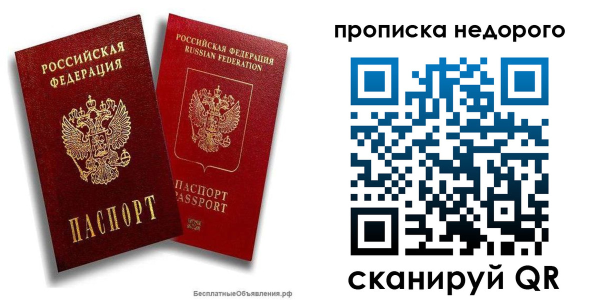 временная регистрация адрес в Тюкалинске