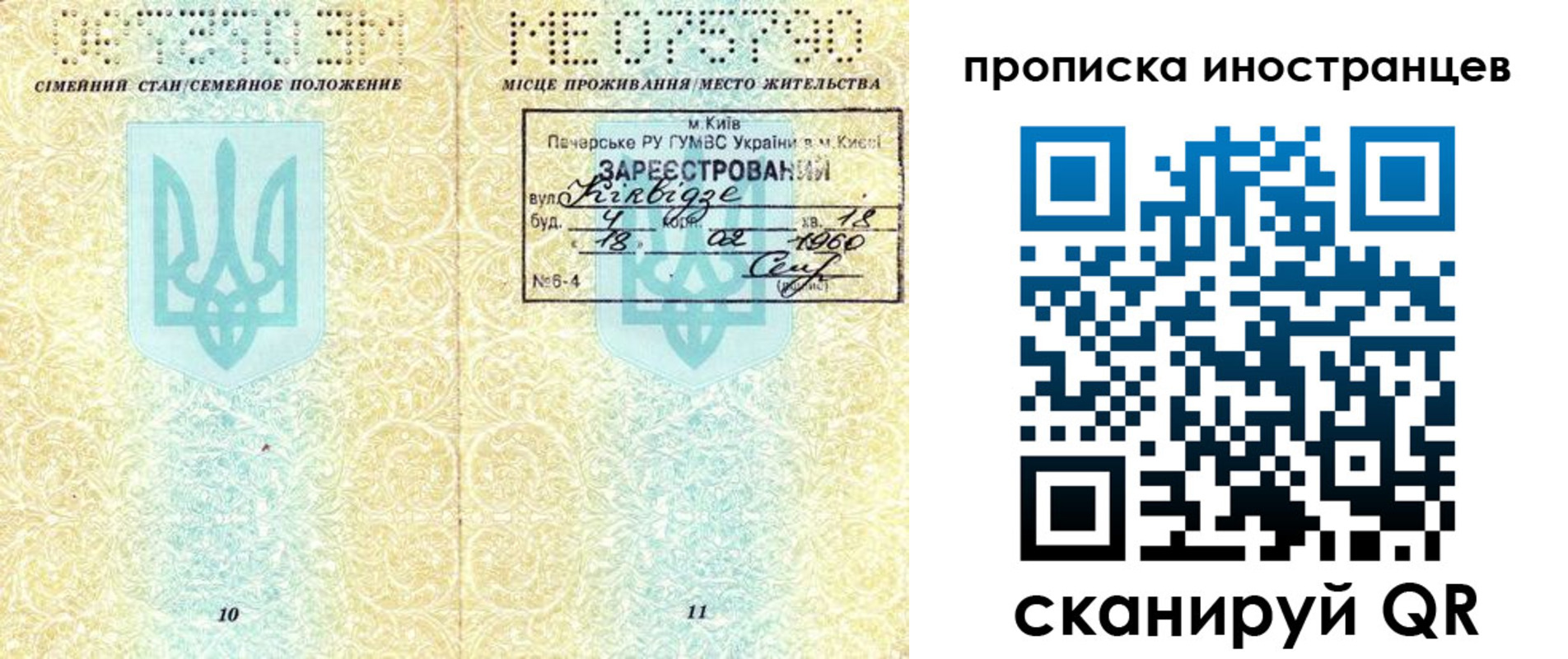 купить прописку в Тюкалинске