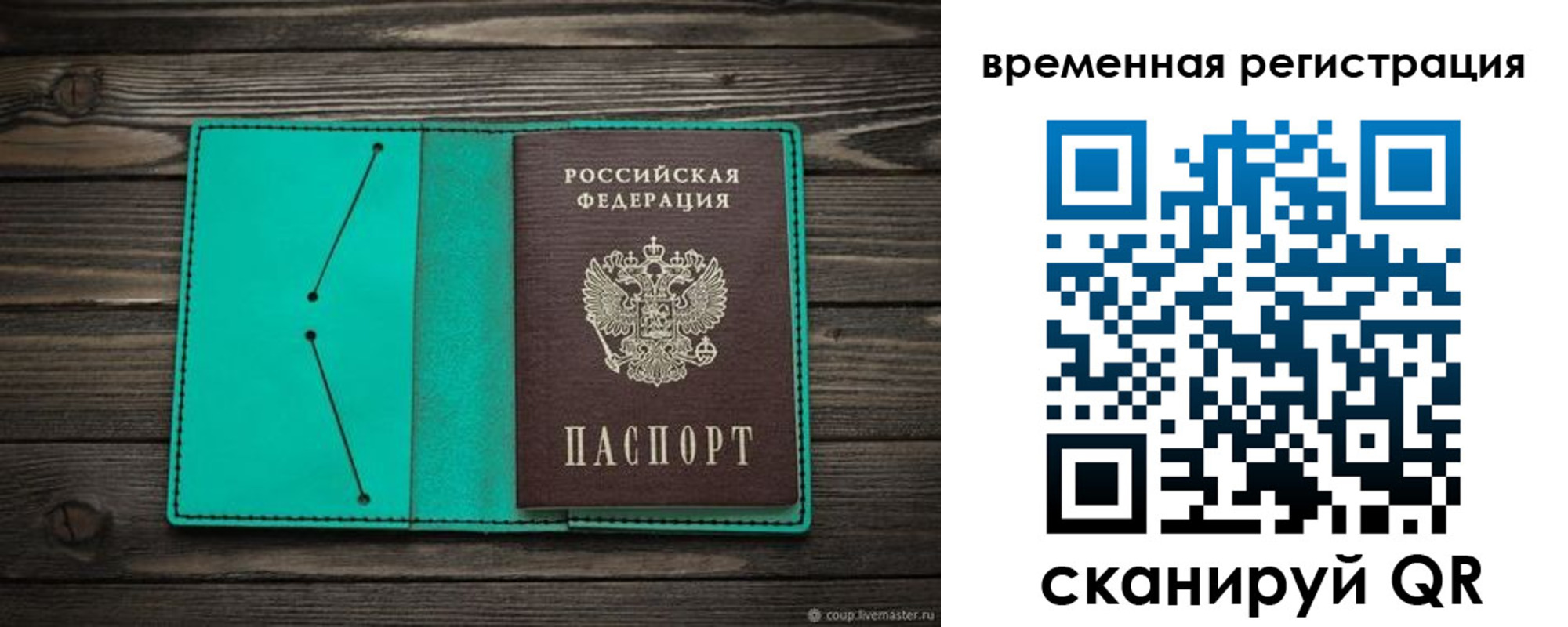 где прописаться в Тюкалинске