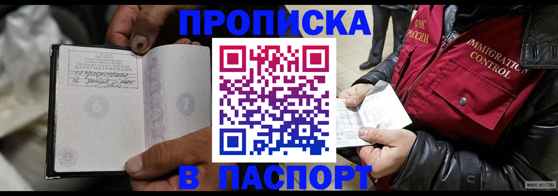 временная регистрация в Тюкалинске