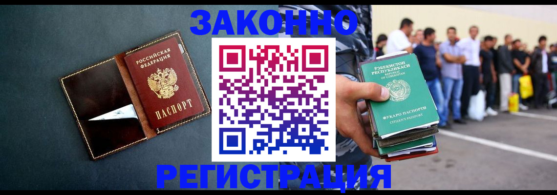 прописка законно в Тюкалинске