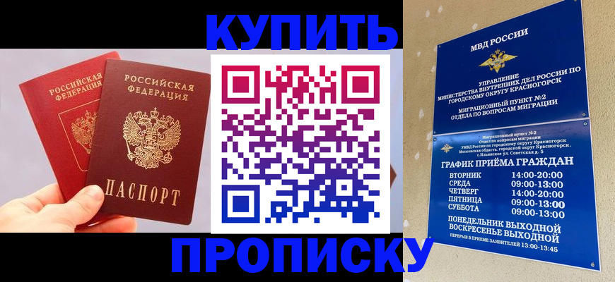 миграционный учет в Тюкалинске