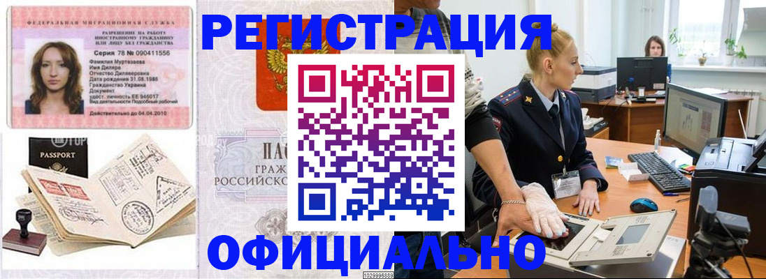 прописка для школы в Тюкалинске