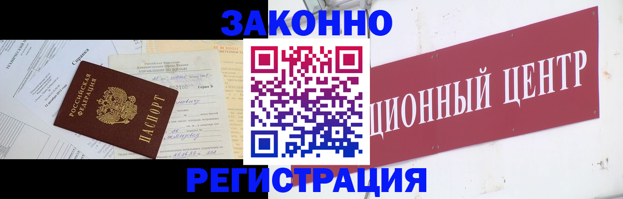 временная регистрация адрес в Тюкалинске