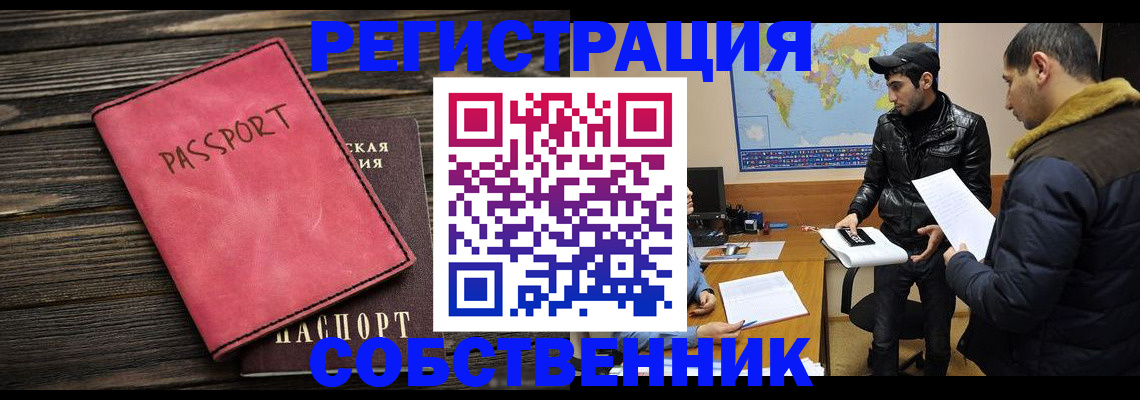 прописка иностранных граждан в Тюкалинске