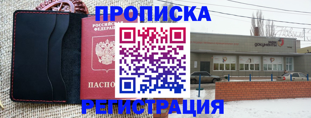 прописка для кредита в Тюкалинске