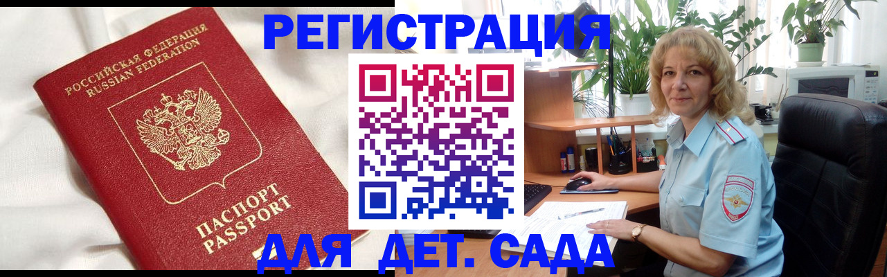 миграционный учет в Тюкалинске